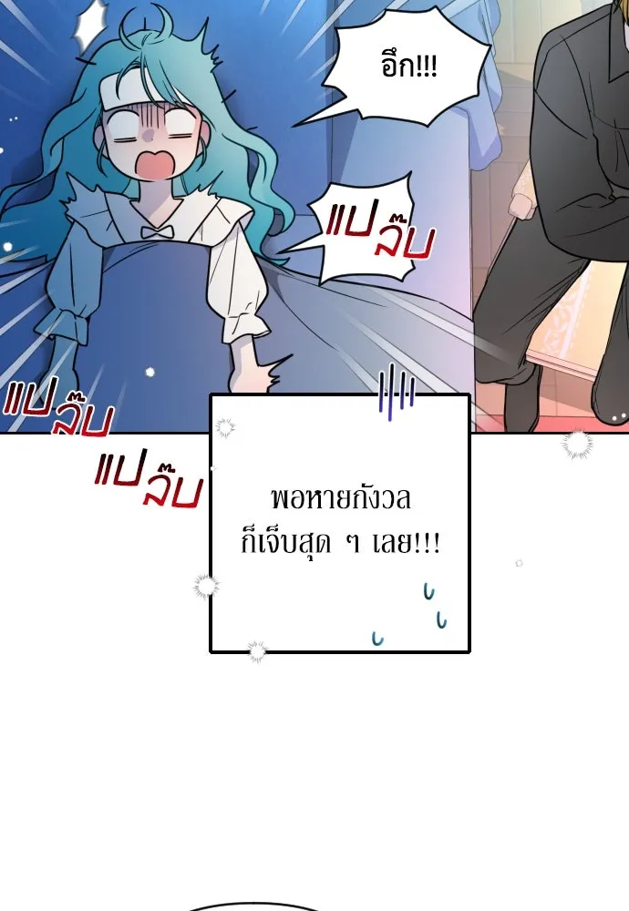 เลดี้มินต์ ตอนที่ 8 รูปที่ 95