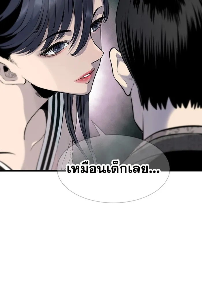 มีนา เกิดมาล่า ตอนที่ 1 รูปที่ 191