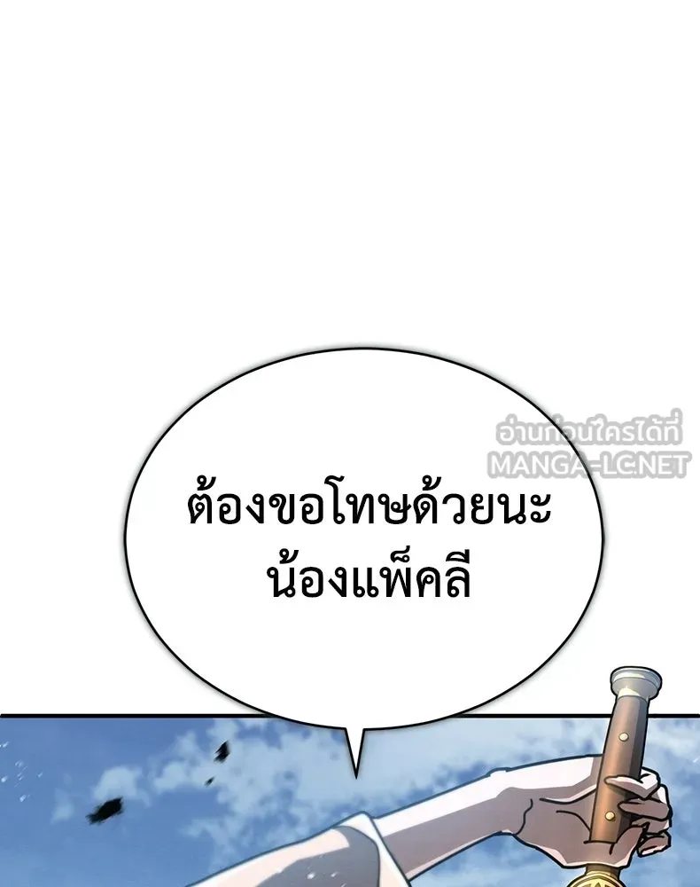 กำปั้นราชันคืนชีพ ตอนที่ 34 รูปที่ 144
