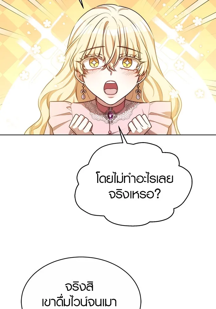 เหตุผลที่ฉันนอกใจ ตอนที่ 18 รูปที่ 104