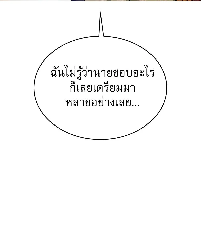 กำราบรักร้ายนายจอมพยศ ตอนที่ 51 รูปที่ 136