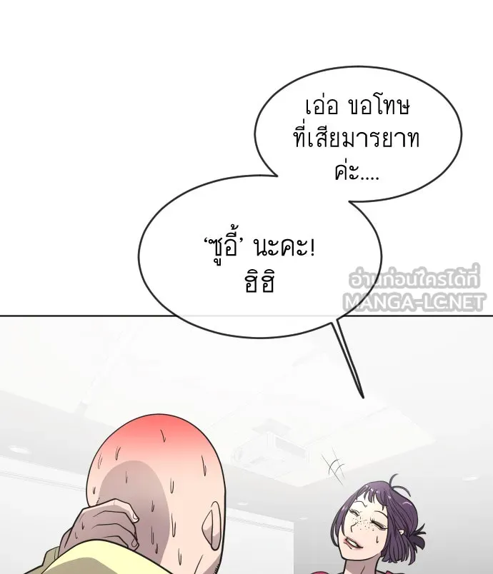 ยุคแห่งยอดมนุษย์ ตอนที่ 55 รูปที่ 54