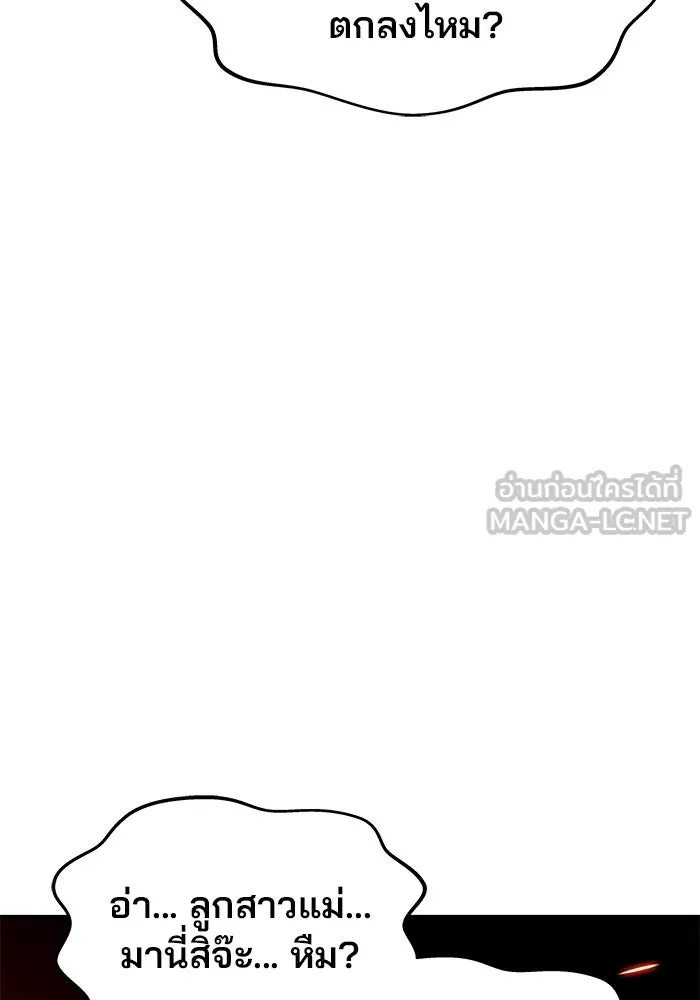 เกมรักจับสามี ตอนที่ 21 รูปที่ 81
