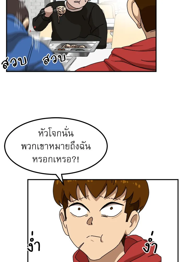 Double Click ตอนที่ 23 รูปที่ 85