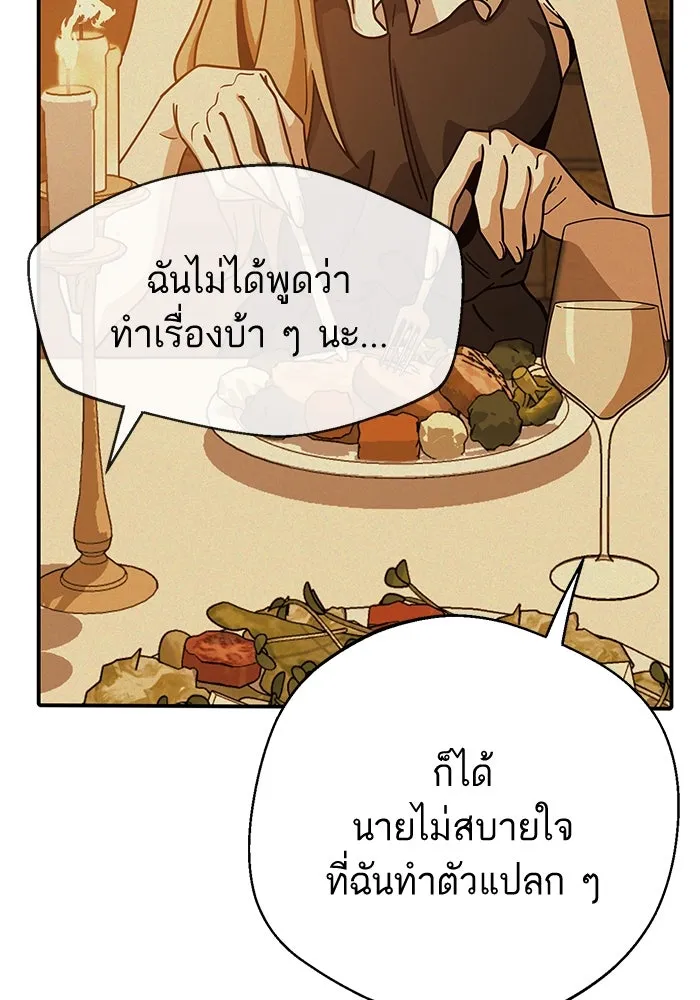 โชคชะตานำพารัก ตอนที่ 24 ฉันก็มีเรื่องจะพูดเหมือนกัน รูปที่ 25