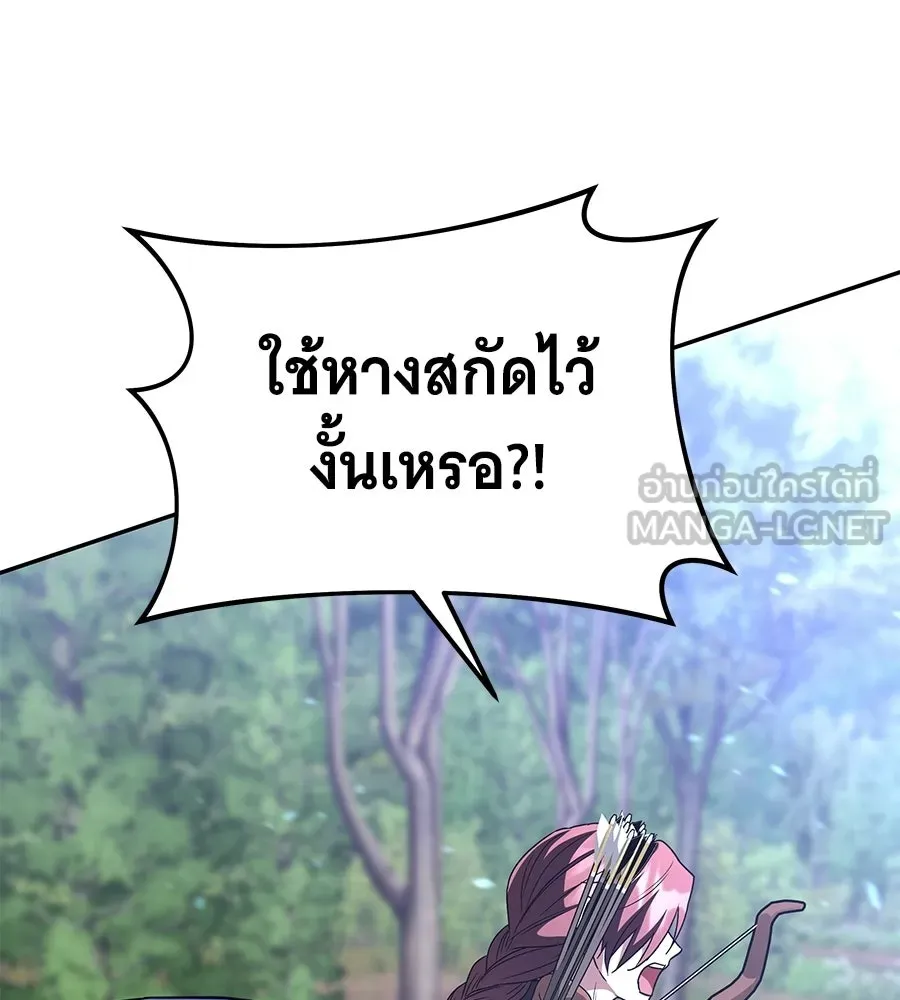 ถึกทนแทงก์แรงก์ C ตอนที่ 30 รูปที่ 117