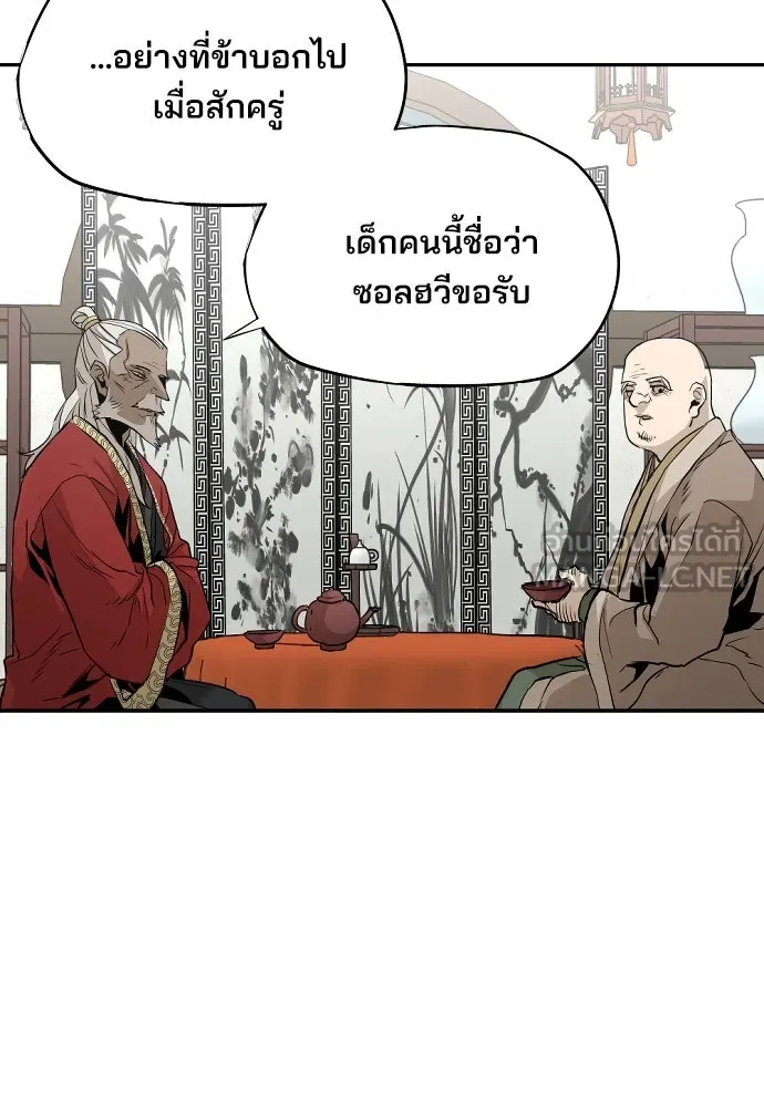 เส้นทางสู่เทพมาร ตอนที่ 1 รูปที่ 168