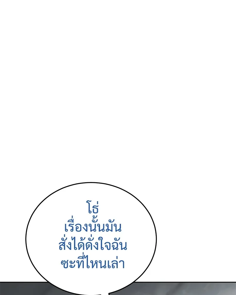 แบคXX ตอนที่ 80 รูปที่ 56