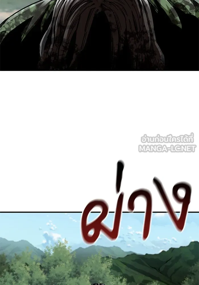 คุณปู่จอมยุทธกับหลานสาวสุดแกร่ง ตอนที่ 46 รูปที่ 69