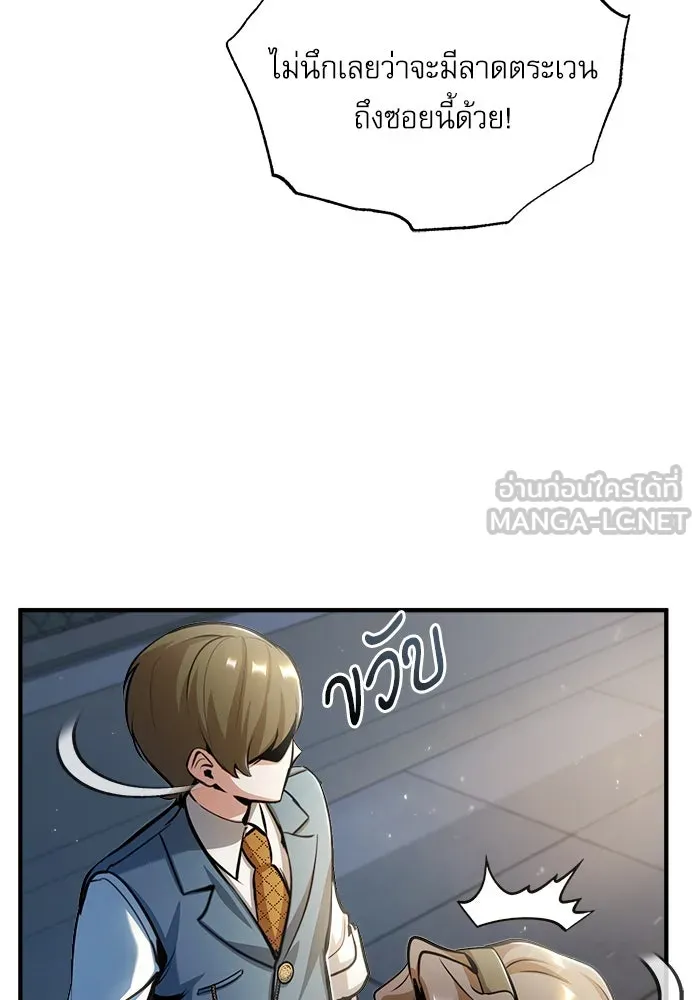 ศาสตราจารย์จำเป็นแห่งอะคาเดมี ตอนที่ 47 รูปที่ 75