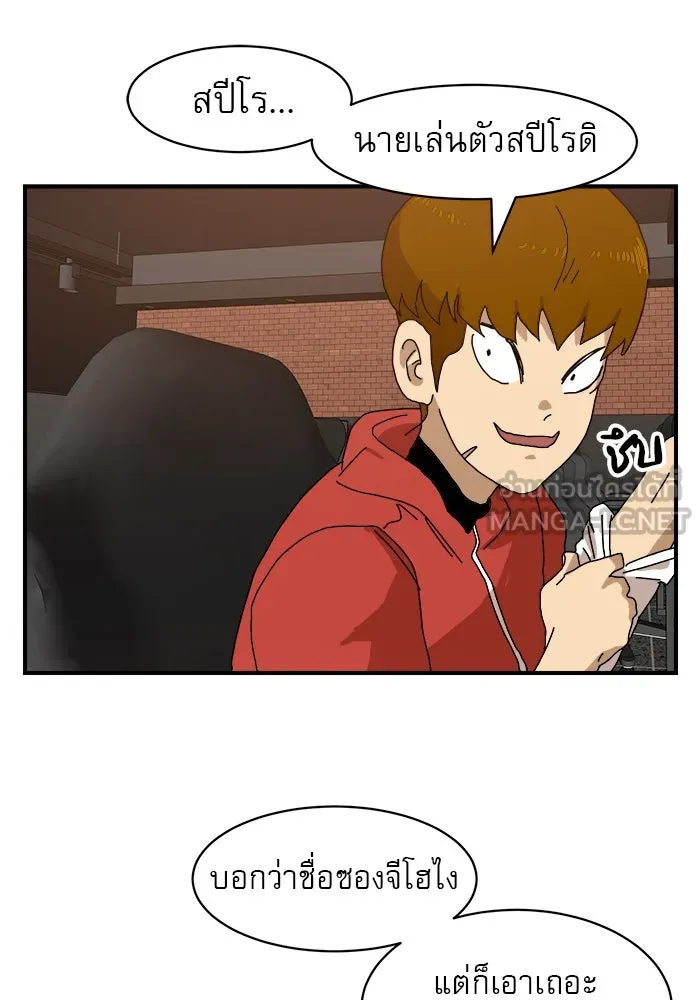 Double Click ตอนที่ 8 รูปที่ 48