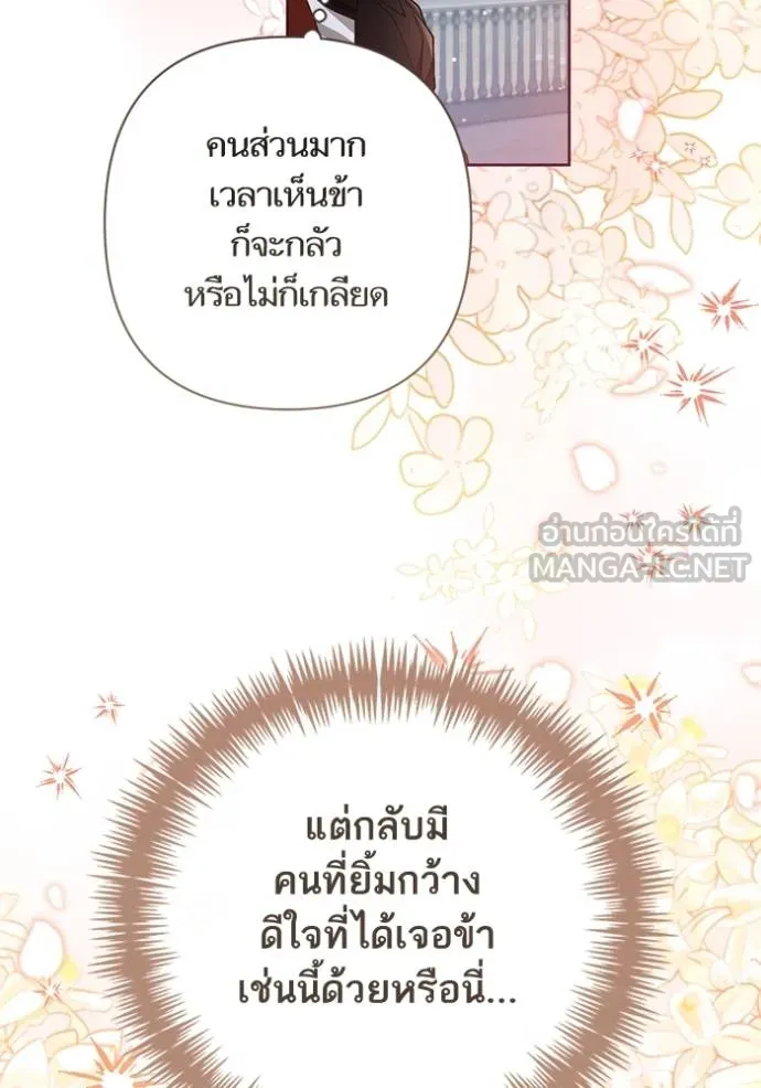 การแต่งงานครั้งใหม่ ตอนที่ 219 รูปที่ 92