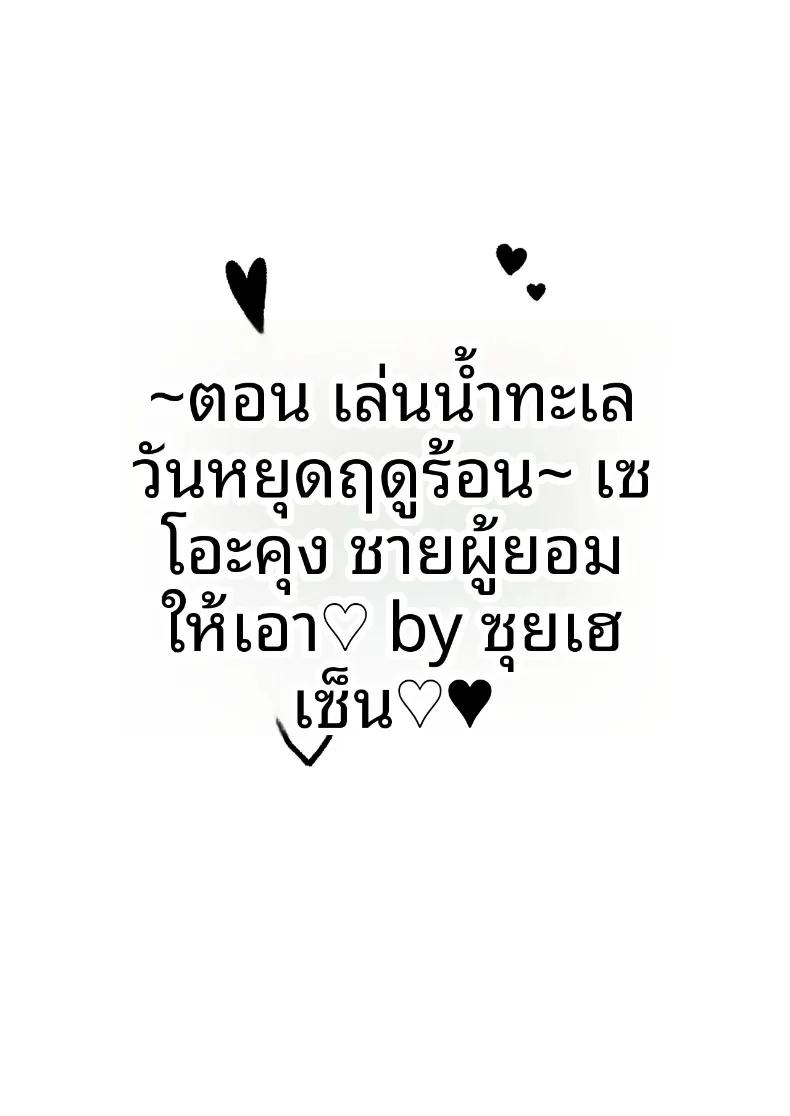 Doujin-Lc- อ่าน โดจิน มังฮวา เกาหลี ญี่ปุ่น จีน แปลไทย ของขวัญวันคริสต์มาส (Suihei Sen) ตอนที่ 1 2 3 4 5 6 7 8 9 10 11 12 13 14 ฟรี ไม่มีโฆษณา อ่าน โดจิน Manhwa เกาหลี ญี่ปุ่น จีน เรามีครบ คัดมาให้เน้นๆ โดจิน 18+ รับประกันความฟินโดย  Doujin Lc