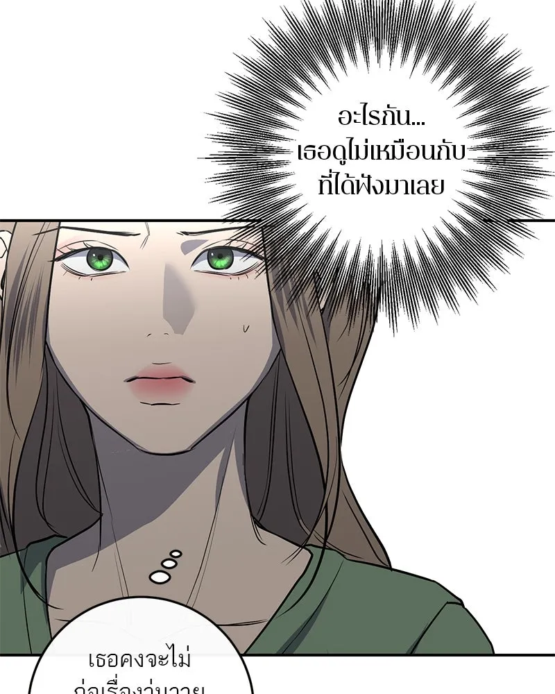 ตำนานเทพธิดาตกสวรรค์ ตอนที่ 35 รูปที่ 17