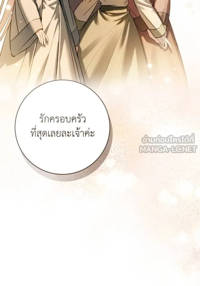 ยามหมาป่าทมิฬ ตอนที่ 56 รูปที่ 88