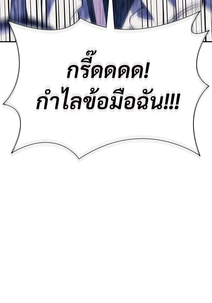 ผู้เล่นหน้าใหม่เลเวลแมกซ์ ตอนที่ 133 'โอรุน' ทั่งเหล็กที รูปที่ 61