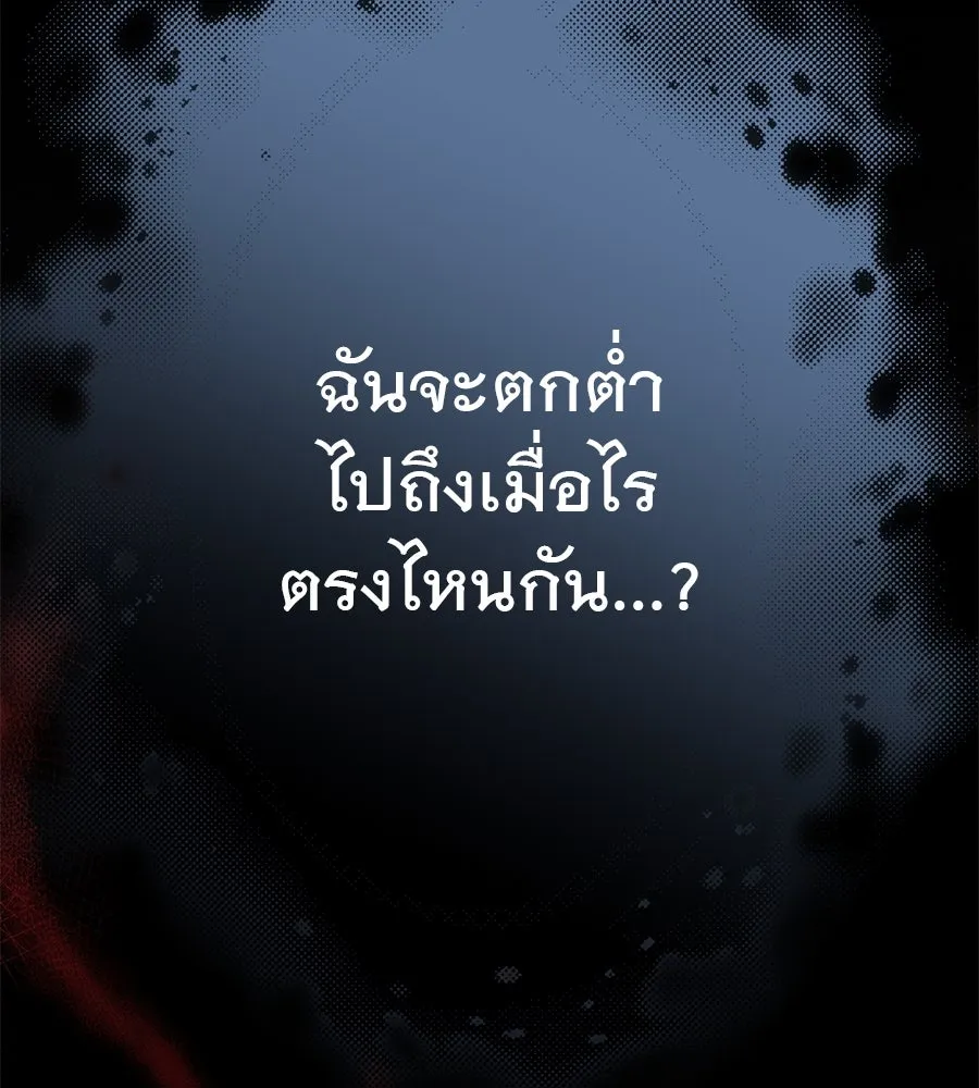 ชีวิตนี้เพื่อเธอ ตอนที่ 1 รูปที่ 89