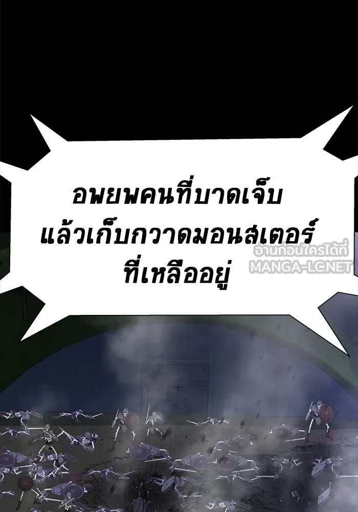 เพลเยอร์นักกินเหล็ก ตอนที่ 43 รูปที่ 21