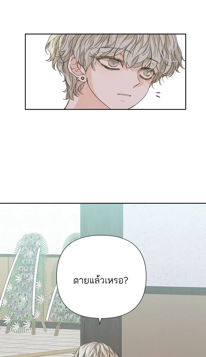 ฉันมันร้าย หรือเพราะโลกไม่น่ารัก ตอนที่ 55 รูปที่ 74