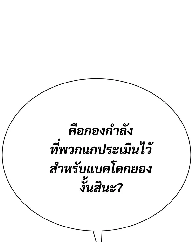 แบคXX ตอนที่ 176 รูปที่ 194