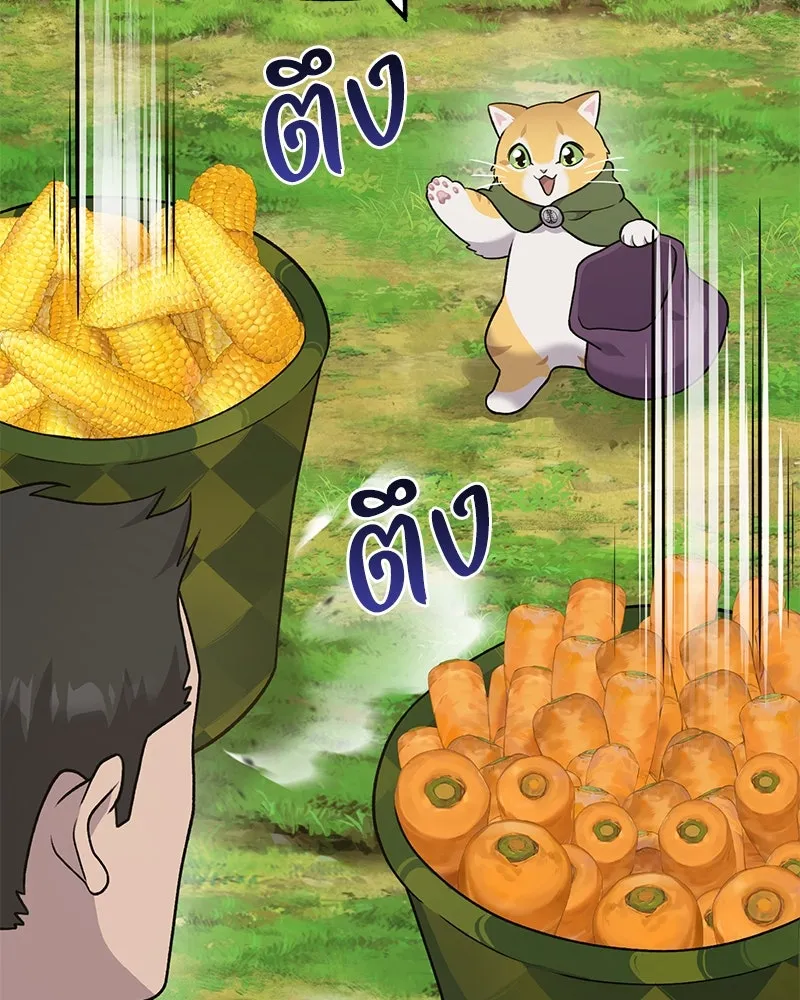 ปลูกผักพิชิตหอคอย ตอนที่ 45 รูปที่ 164