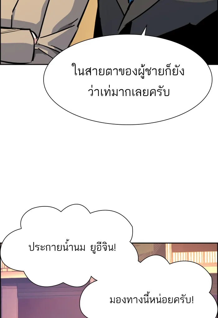 พี่ชายสายบอดี้การ์ด ตอนที่ 75 รูปที่ 70