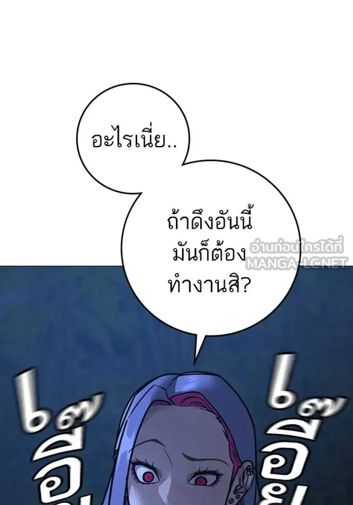 reality ตอนที่ 154 รูปที่ 130