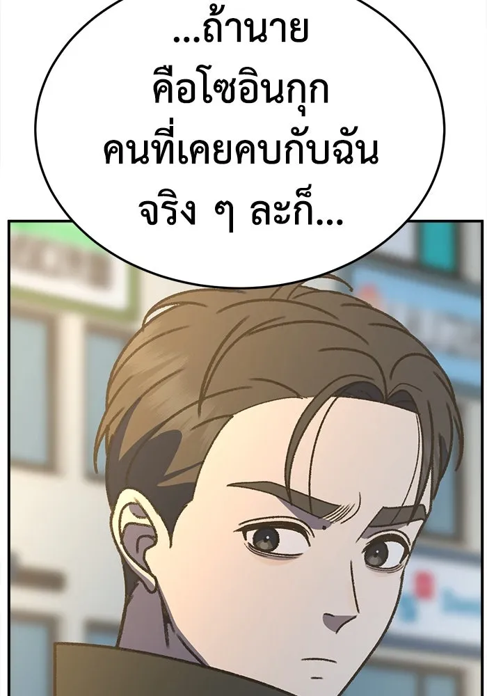 ช่วยเปลี่ยนฉันที ตอนที่ 301. ซีซัน 3 โซอินกุก 9 รูปที่ 152