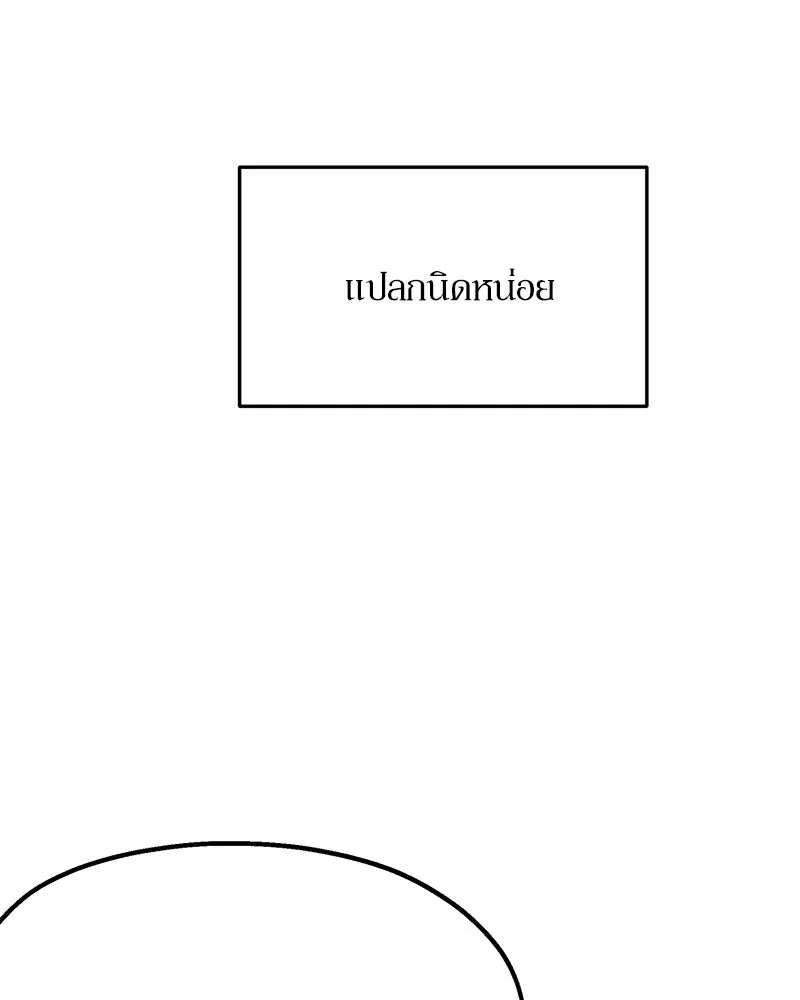 Pyramid Game เกมพีระมิด ตอนที่ 24 รูปที่ 76