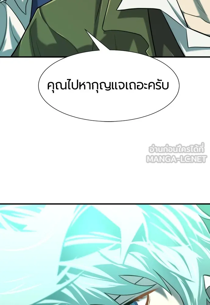 ยอดสถาปนิกผู้พิทักษ์อาณาจักร ตอนที่ 130 รูปที่ 114