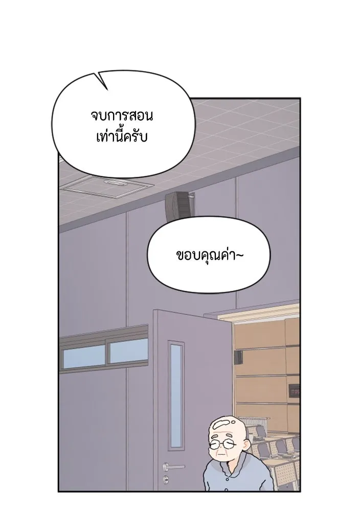 จริง ๆ แล้ว โอบารัมน่ะ… ตอนที่ 85 รูปที่ 62