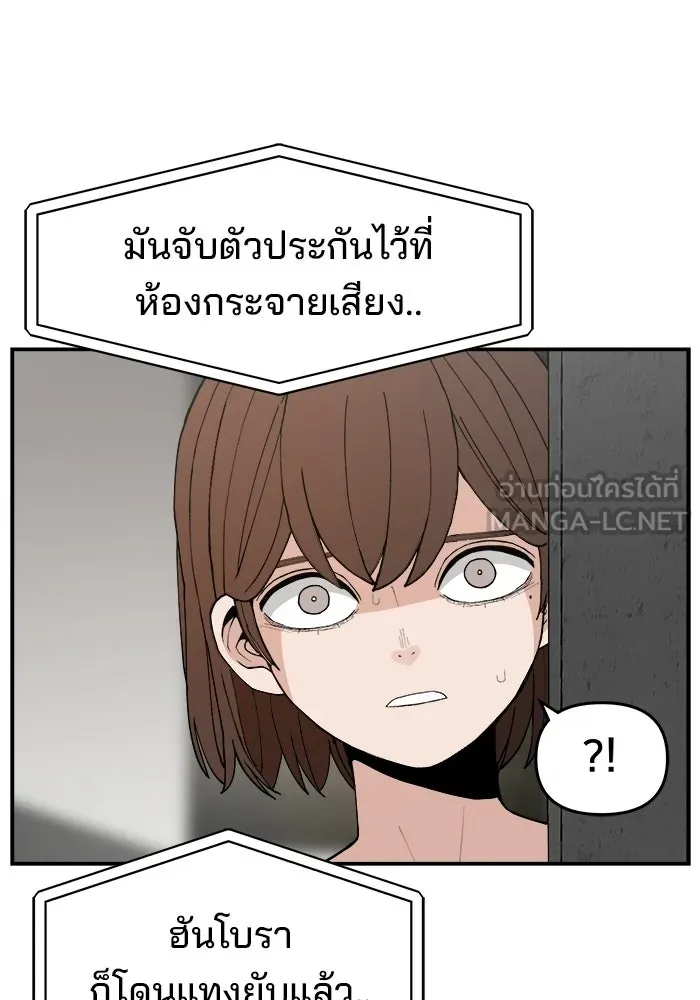 ห้องเรียนสาวแสบ ตอนที่ 88 รูปที่ 57
