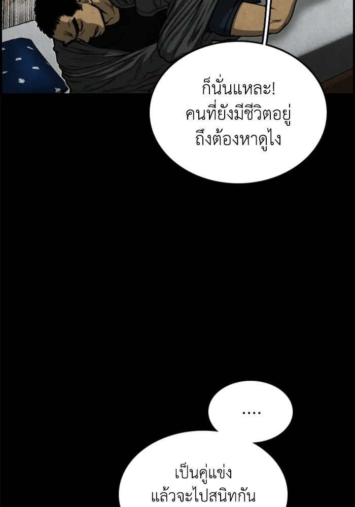 ตกศพสยอง ตอนที่ 10 รูปที่ 34