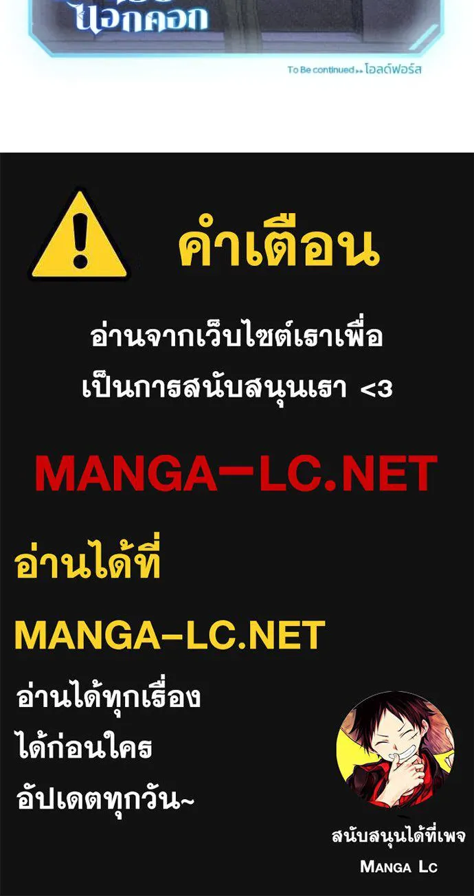 อัจฉริยะนอกคอก ตอนที่ 130 รูปที่ 144