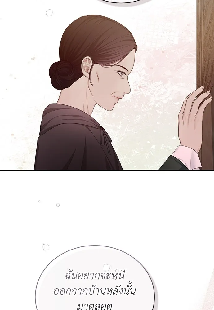 สาวใช้อย่างฉัน ขอเลือกหันหลังให้นาย ตอนที่ 38 รูปที่ 32