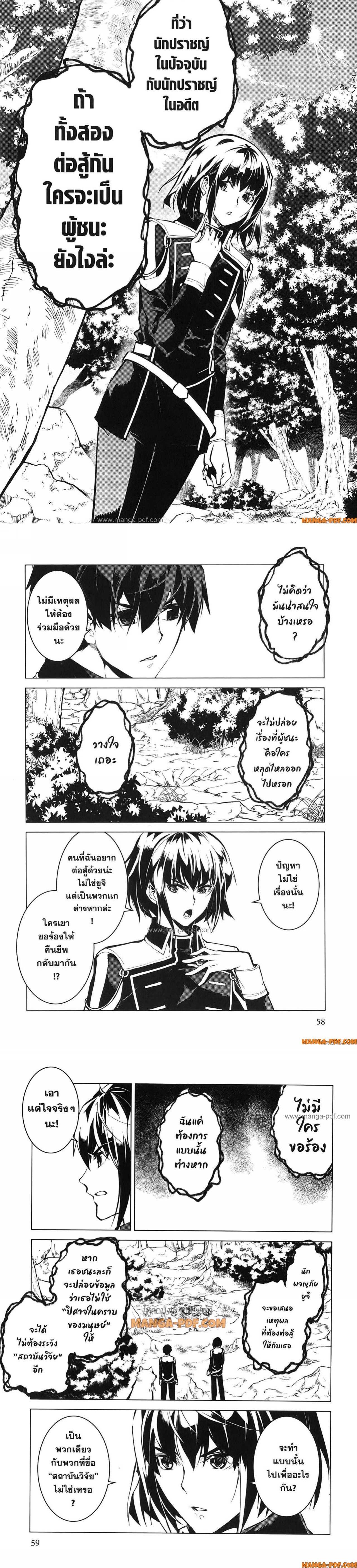 Manga-lc-com อ่านมังงะ อ่านการ์ตูน ออนไลน์ ฟรี Tensei Kenja no Isekai Life ตอนที่ 1 2 3 4 5 6 7 8 9 10 11 12 13 14 ฟรี ไม่มีโฆษณา Manga-lc - อ่าน มังงะ อ่าน การ์ตูน ออนไลน์ อ่านมังงะ ฟรี