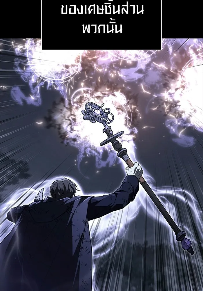 เอาชีวิตรอดในเกมฉบับคนเถื่อน ตอนที่ 148 ถ้ามีนรกอยู่ละก็ รูปที่ 160