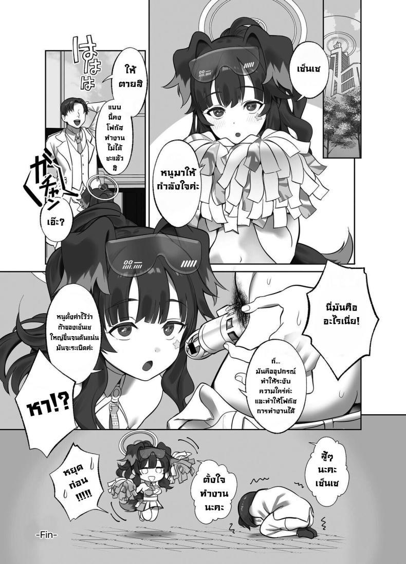 Doujin-Lc- อ่าน โดจิน มังฮวา เกาหลี ญี่ปุ่น จีน แปลไทย เซ็นเซสู้ๆ [Nukunukujima (Caffeine Chuudoku)] Ike Ike Sensei Ganbare Ganbare Sensei Go, Sensei, Go! Do Your Best, Sensei! (Blue Archive) ตอนที่ 1 2 3 4 5 6 7 8 9 10 11 12 13 14 ฟรี ไม่มีโฆษณา อ่าน โดจิน Manhwa เกาหลี ญี่ปุ่น จีน เรามีครบ คัดมาให้เน้นๆ โดจิน 18+ รับประกันความฟินโดย  Doujin Lc
