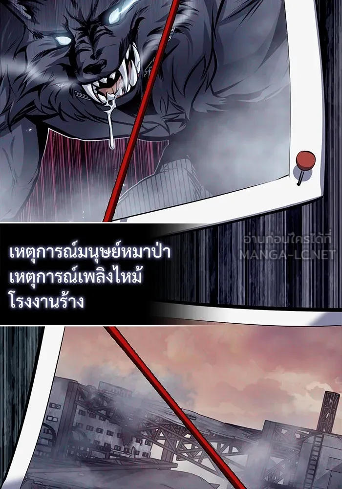 ศาสตราจารย์จำเป็นแห่งอะคาเดมี ตอนที่ 79 รูปที่ 48