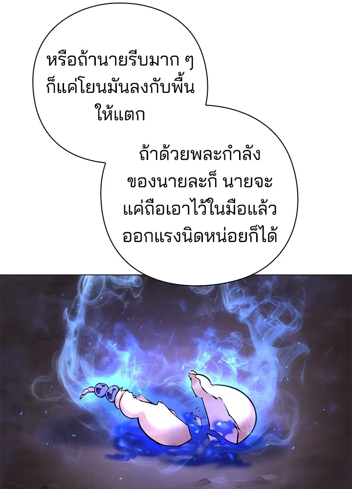 คืนแห่งโทแกบี ตอนที่ 15 รูปที่ 17