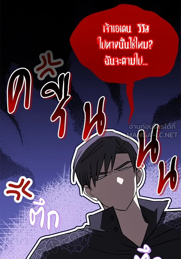 แมวน้อยในรังหมาป่า ตอนที่ 75 รูปที่ 33