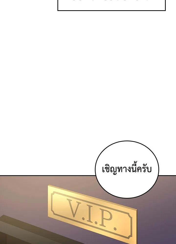 นักเลงกระจอกย้อนเวลามาทวงแค้น ตอนที่ 53 รูปที่ 52