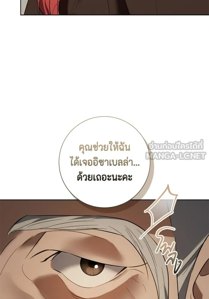 ขอวิธีส่งสามีลงนรก ตอนที่ 44 รูปที่ 21