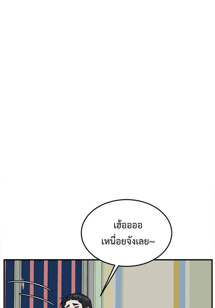 ช่วยเปลี่ยนฉันที ตอนที่ 80. ชิมแชวอน 5 รูปที่ 7