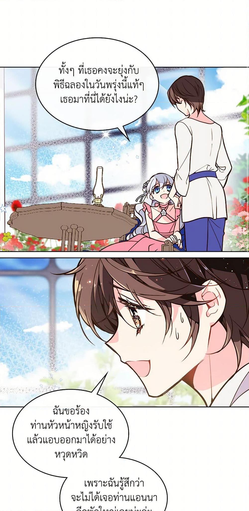 Manga-lc-com อ่านมังงะ อ่านการ์ตูน ออนไลน์ ฟรี Beatrice ตอนที่ 1 2 3 4 5 6 7 8 9 10 11 12 13 14 ฟรี ไม่มีโฆษณา Manga-lc - อ่าน มังงะ อ่าน การ์ตูน ออนไลน์ อ่านมังงะ ฟรี