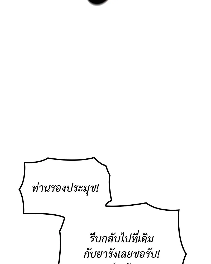 เกิดอีกทีเป็นว่าที่ประมุขลัทธิมาร ตอนที่ 53 รูปที่ 172