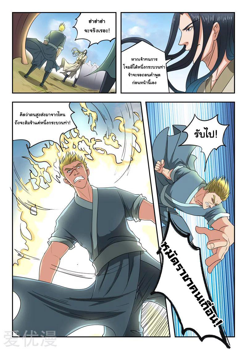 Manga-lc-com อ่านมังงะ อ่านการ์ตูน ออนไลน์ ฟรี Martial Master ตอนที่ 1 2 3 4 5 6 7 8 9 10 11 12 13 14 ฟรี ไม่มีโฆษณา Manga-lc - อ่าน มังงะ อ่าน การ์ตูน ออนไลน์ อ่านมังงะ ฟรี