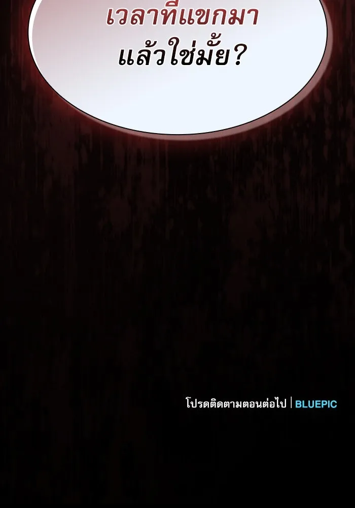 นักดาบอัจฉริยะจากอะคาเดมี ตอนที่ 28 รูปที่ 145