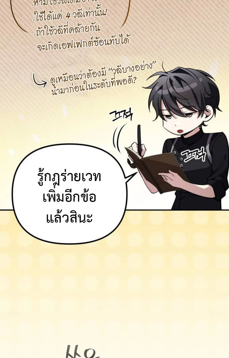 Raising Villains the Right Way ฉ_นกลายเป_นผ_สน_บสน_นของเหล_าต_วร_าย ตอนที่ ตอนที่ 14 รูปที่ 34