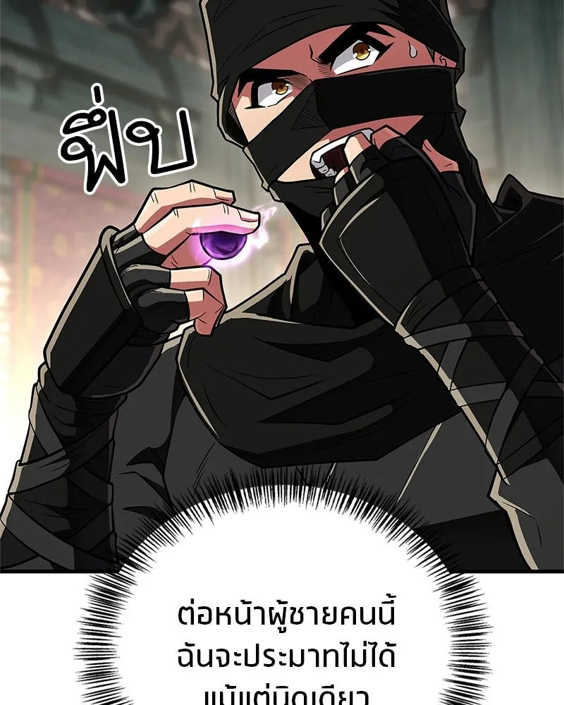 สุดยอดเทรนเนอร์แห่งยุทธภพ ตอนที่ 85 ยาสารภาพความจริง รูปที่ 113